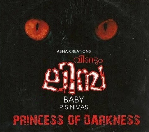 10 Best Low-Budget Malayalam Horror Movies